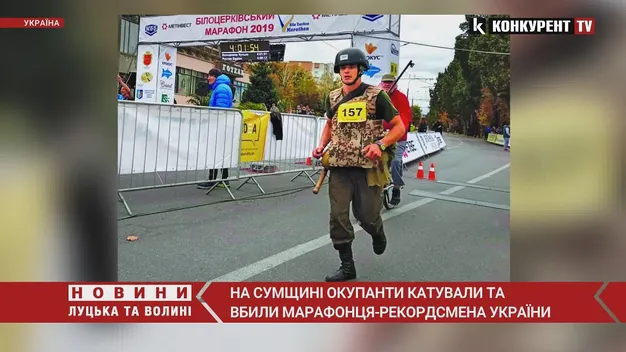 Катували та вбили: окупанти знущались над марафонцем-рекордсменом України (відео)
