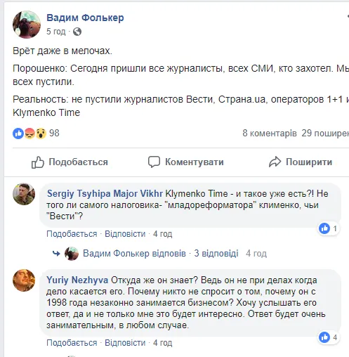 Частину ЗМІ не пустили на дебати Порошенка з собою на «Олімпійському»