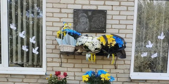На Волині встановили пам'ятну дошку в пам'ять про загиблого Захисника (відео)