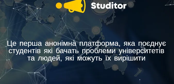 Луцькі студенти створили анонімну платформу для скарг у вишах