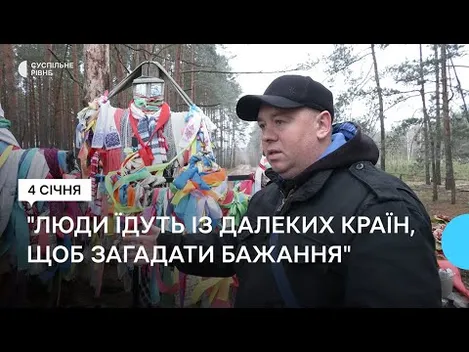 Мертві сиділи, як живі: за 140 км від Луцька – магічне урочище, де здійснюються бажання (відео)