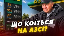 «Ціни вже полетіли на 2 грн»: як змінилася вартість пального на луцьких АЗС (відео)