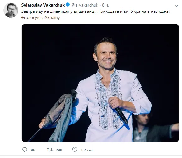 «Вишиванка-челендж»: Вакарчук закликав іти на вибори у національному одязі