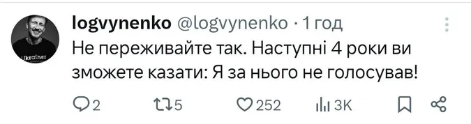Армія, мова, Трамп: мережа вибухнула мемами про нового президента США