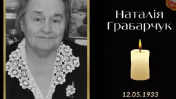 Померла почесна жителька Володимира Наталія Грабарчук – племінниця відомого історика Олександра Цинкаловського
