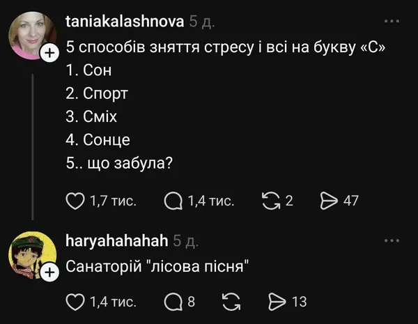 Мережа вибухнула мемами про санаторій «Лісова пісня»: що коїться (фото)