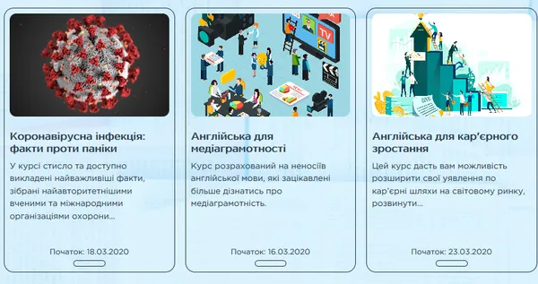 Лекції та курси: як вийти з карантину розумнішим