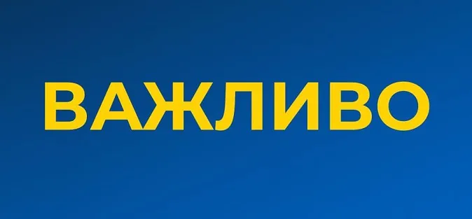 Волинян закликали повідомляти про підозрілі ситуації на кордоні правоохоронцям  (відео)