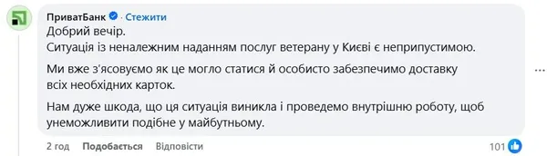 Не міг її тримати в руці: у ПриватБанку не видали картку ветерану з ампутацією всіх кінцівок (фото)