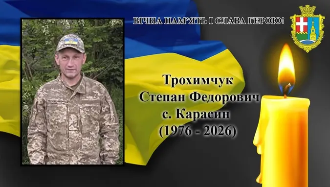Зупинилося серце Героя з Волині Степана Трохимчука