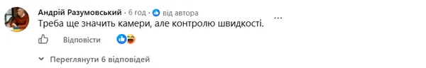 Муніципальна варта Луцька пояснила, чому у місті досі немає камер швидкості
