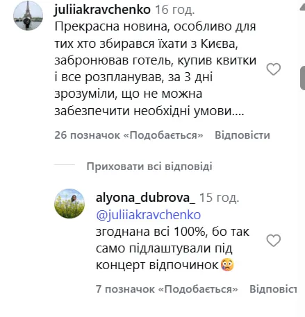 Скандал: Пивоваров скасував свій виступ на Світязі? Що відомо