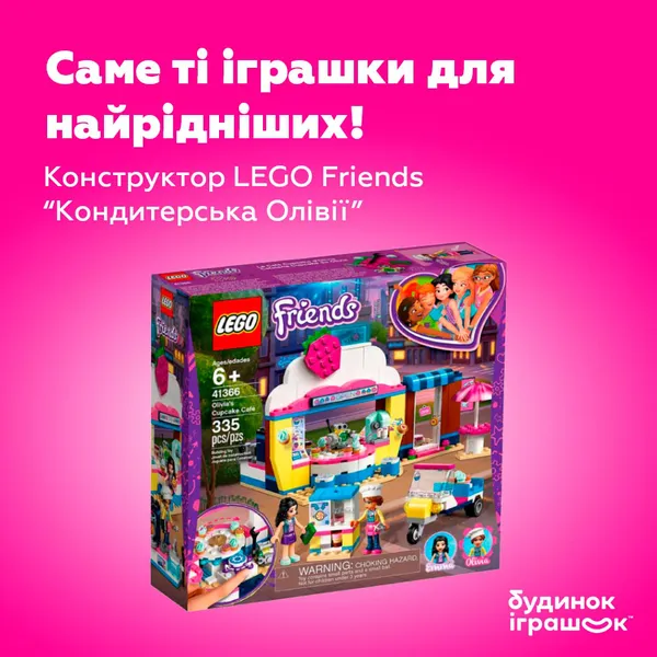 День захисту дітей: в «Будинку іграшок» у «Промені» – безліч подарунків*