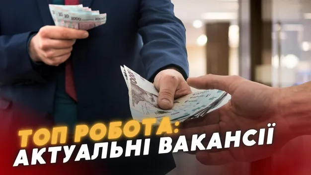 Зарплата – до 26 000: на Волині кличуть на роботу (відео)