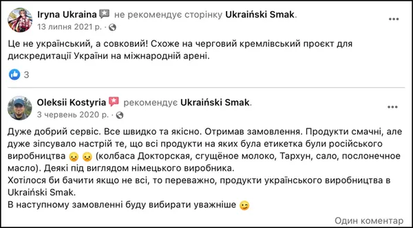 Заробітки на ностальгії за «совком»: як у Польщі українцям продають товари з російським «душком» (фото)