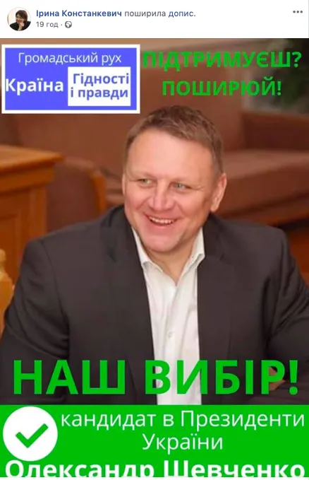 ОПОРА: фонд Палиці активно зайнявся благодійністю (фото)