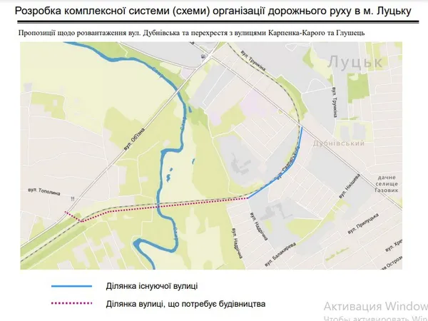 Нові вулиці, мости та об'їзди: у Луцьку змінять схему дорожнього руху (карта)