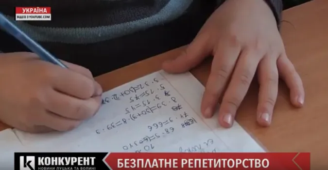 В українських школах узаконять репетиторство (ВІДЕО)
