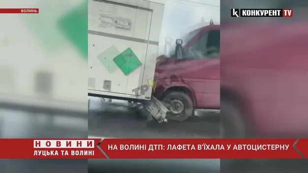 На Волині авто влетіло в автоцистерну (відео)