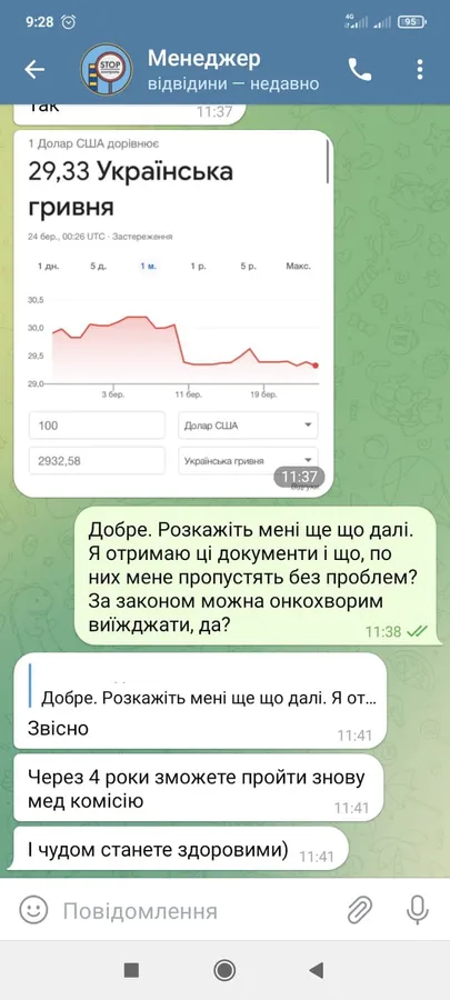 Як чоловіки втікають з України і скільки це коштує