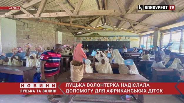 Відома луцька волонтерка здійснила давню мрію – допомогла дітям в Африці (відео)