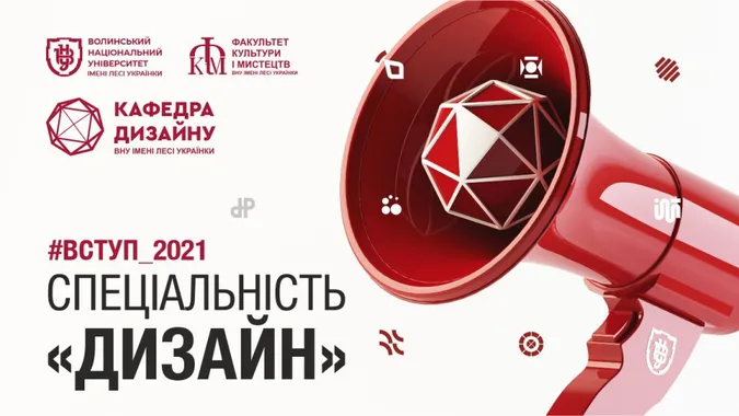 У Лесиному виші навчатимуть дизайнерів