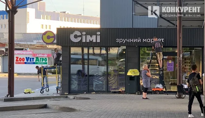 У Луцьку відкриється новий «Сімі»: де та коли (фото)