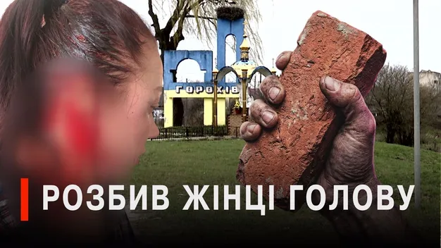 У Горохові – скандал з депутатом: жінка заявила про побиття (відео)