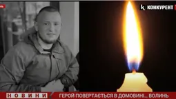 Волинь на колінах зустріла загиблого захисника Назара Мазурка (відео)