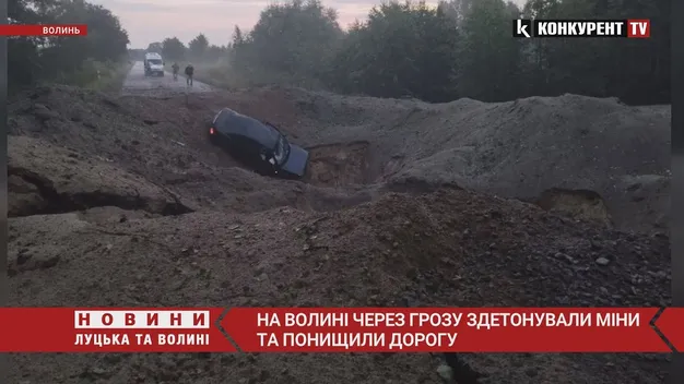 На Волині через грозу здетонували міни та понищили дорогу (фото, відео)