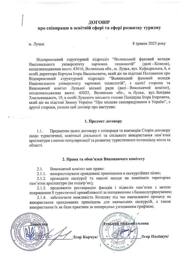 Луцький коледж харчових технологій уклав мир з міськрадою (фото)