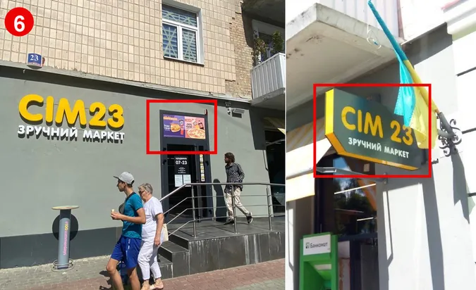У Луцьку 22 підприємців зобов'язали прибрати зовнішню рекламу (фото)
