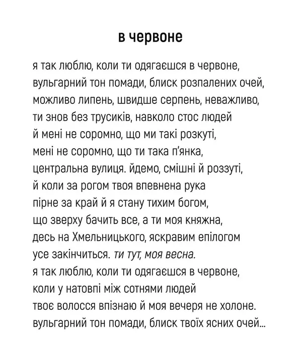 «Золотий хрін» знову згадав Сергія Мартинюка: цьогоріч – вірші