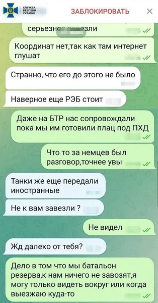У лавах ЗСУ знайшли російського «крота», йому світить довічне (фото)