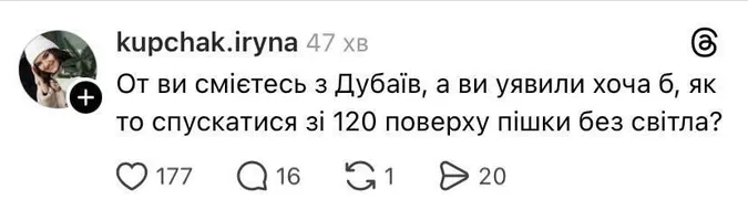 Мережа вибухнула мемами через події в Дубаї