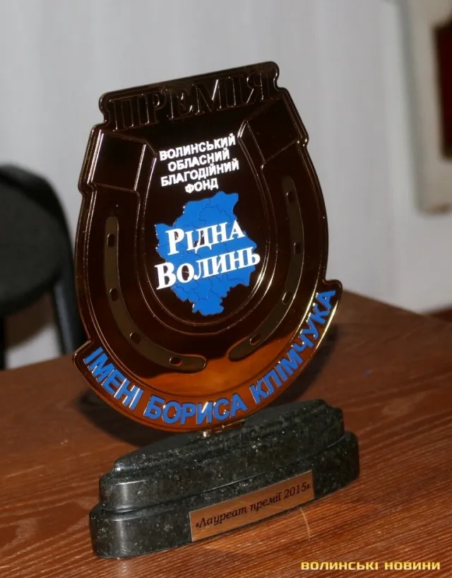 Музей волинської ікони отримав премію імені Бориса Клімчука