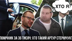Особистий охоронець мера Поліщука отримує 36 тисяч зарплати з міського бюджету (відео)