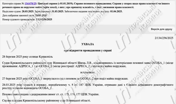 Дружина Порошенка подала в суд позов щодо поділу майна