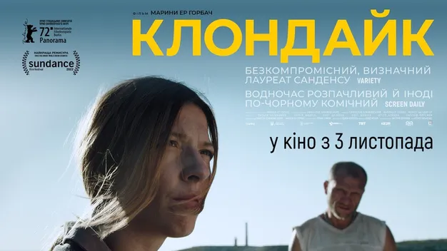 Були за крок від «Оскара»: 8 українських фільмів, які варто глянути всім (відео)