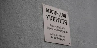 У Луцьку оглянули укриття шкіл і садочків, на які було найбільше скарг (фото)