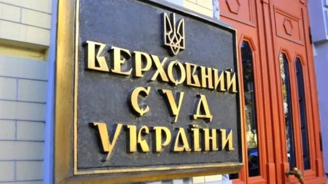 Верховний Суд став на бік «Конкурента» у справі проти Луцького комбінату шкільного харчування