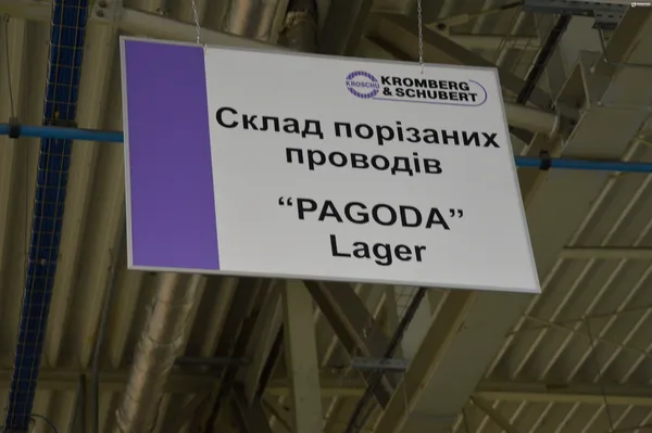 Kromberg&Schubert: як працюють іноземні інвестиції на Волині