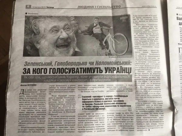 На Волині за лютий виявили дюжину «чорнухи» на кандидатів