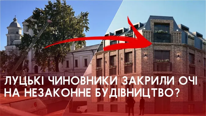 Луцькі чиновники ігнорують заборону ОДА на будівництво в історичній зоні (фото)
