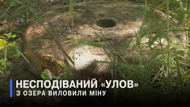 В озері біля Луцька знайшли протитанкову міну