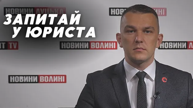 Як всиновити дитину, як боротись з гучними сусідами та як перетнути кордон людям з інвалідністю: відповідає юрист (відео)