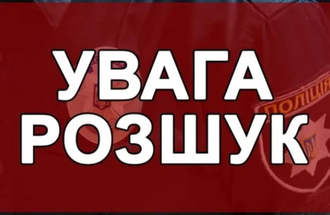 Пішов на роботу і зник: у Нововолинську розшукують чоловіка (фото)