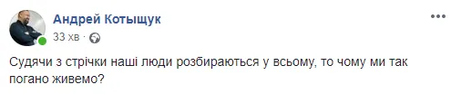 Сценарій, вистава, комедія: що говорять соцмережі про звільнення заручників у Луцьку