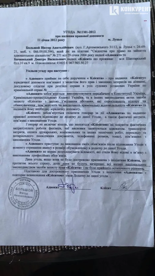 Трьома волинськими суддями займеться Генпрокуратура