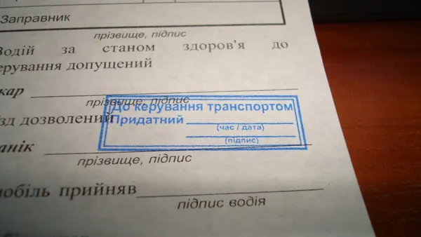 Ціни кусаються: скільки коштує отримати водійське посвідчення у Луцьку